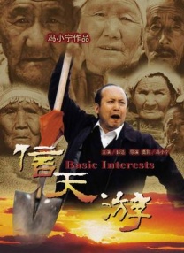 自由的恋爱时